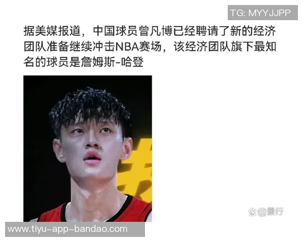 杨瀚森曾凡博林葳新赛季留洋开启国际篮球新征程